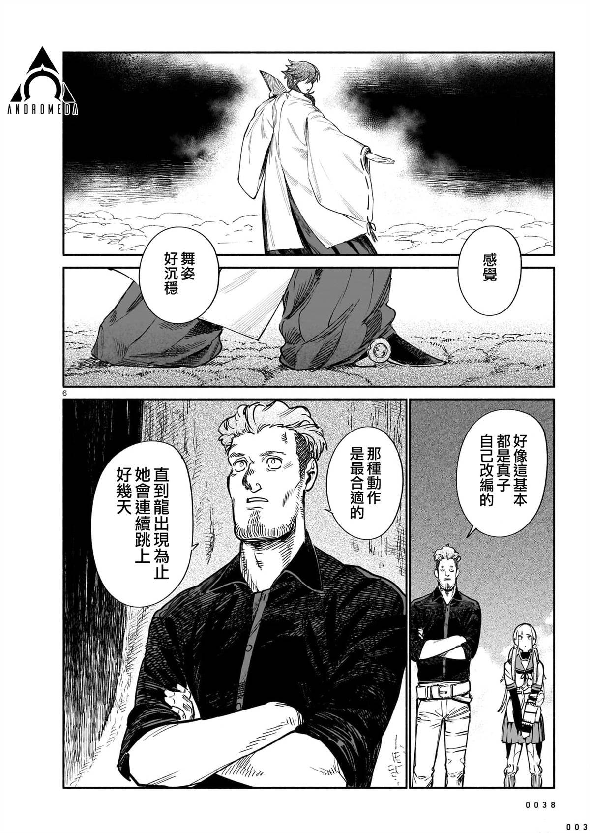 第13.2话