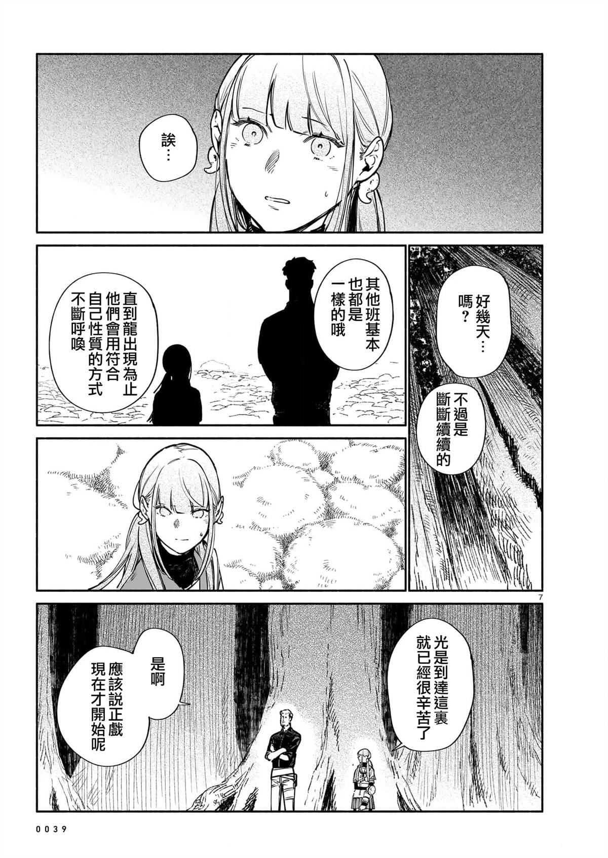 第13.2话