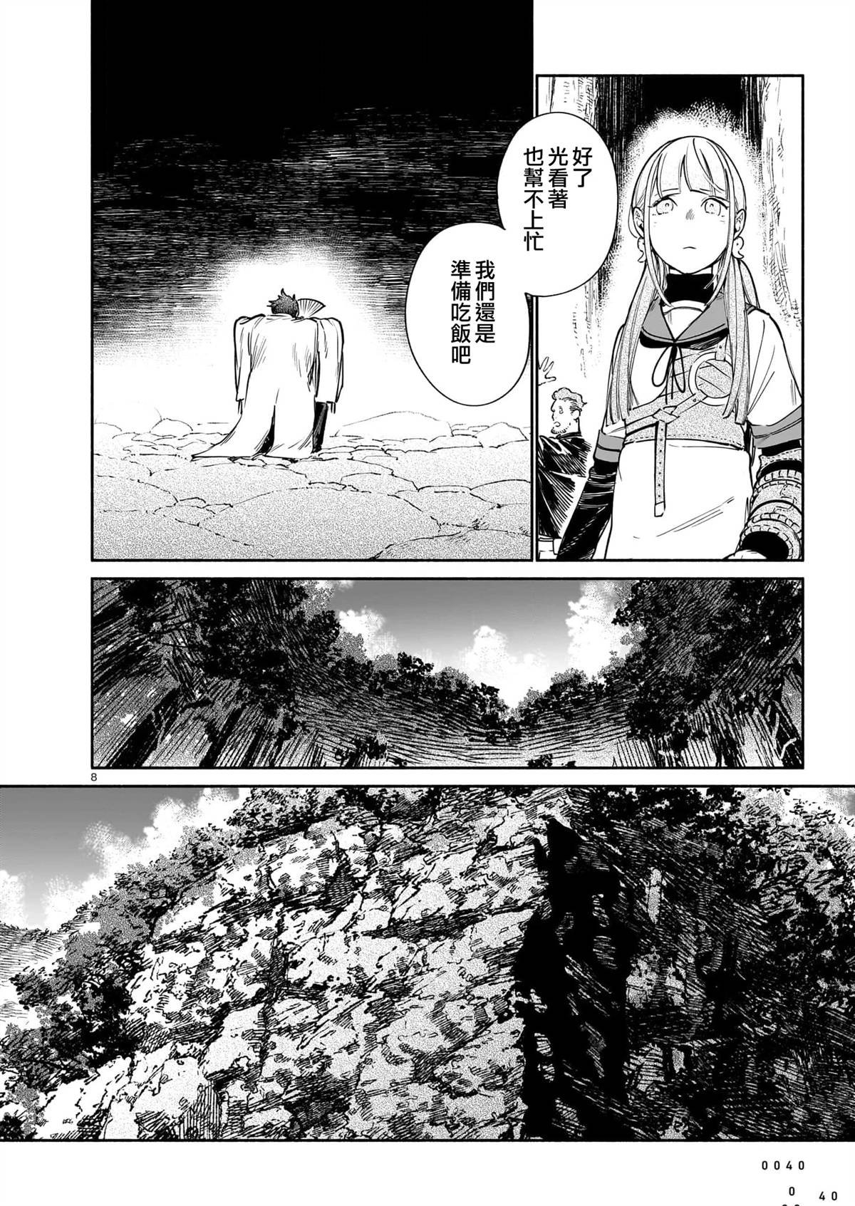 第13.2话