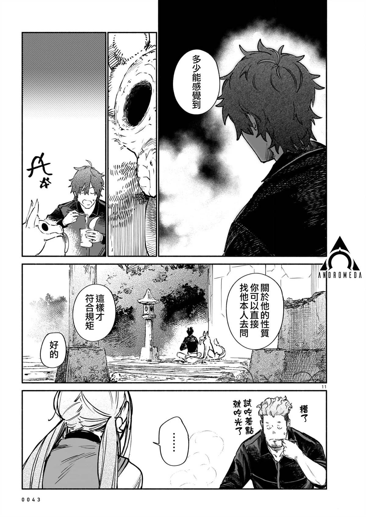 第13.2话