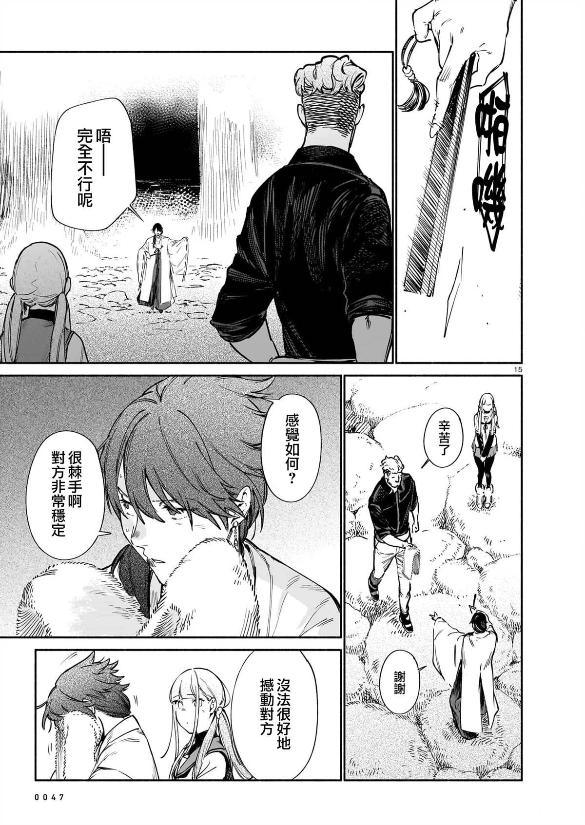 第13.2话