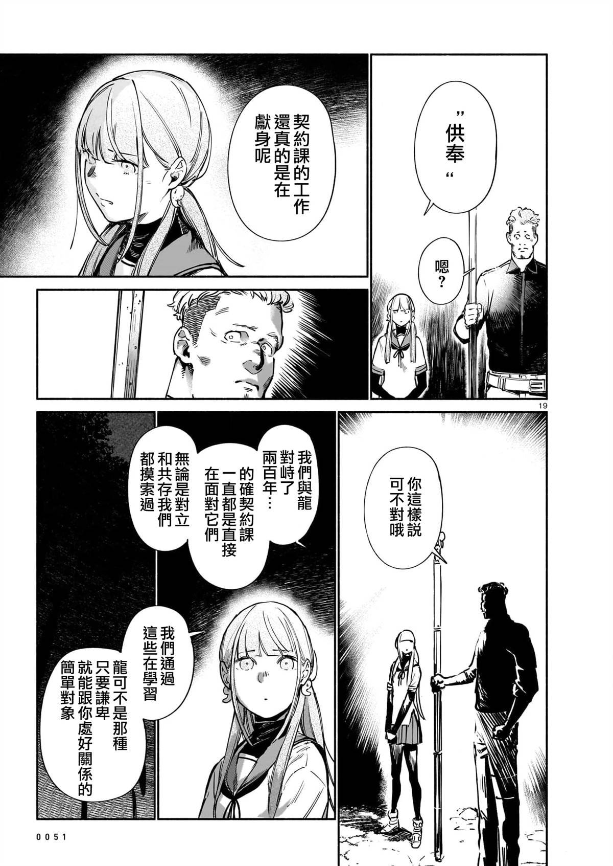 第13.2话