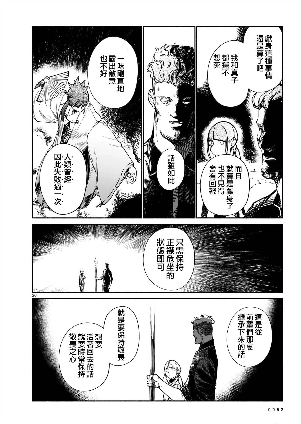 第13.2话