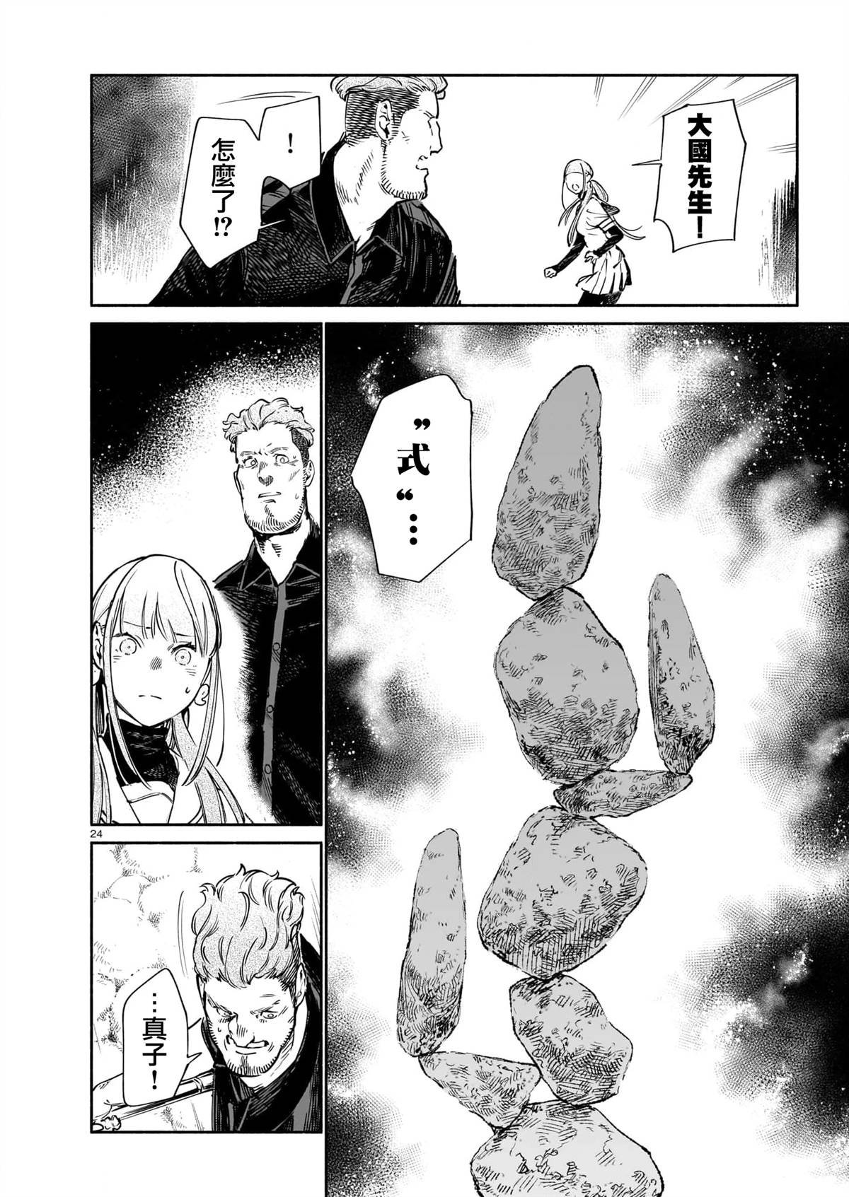 第13.2话