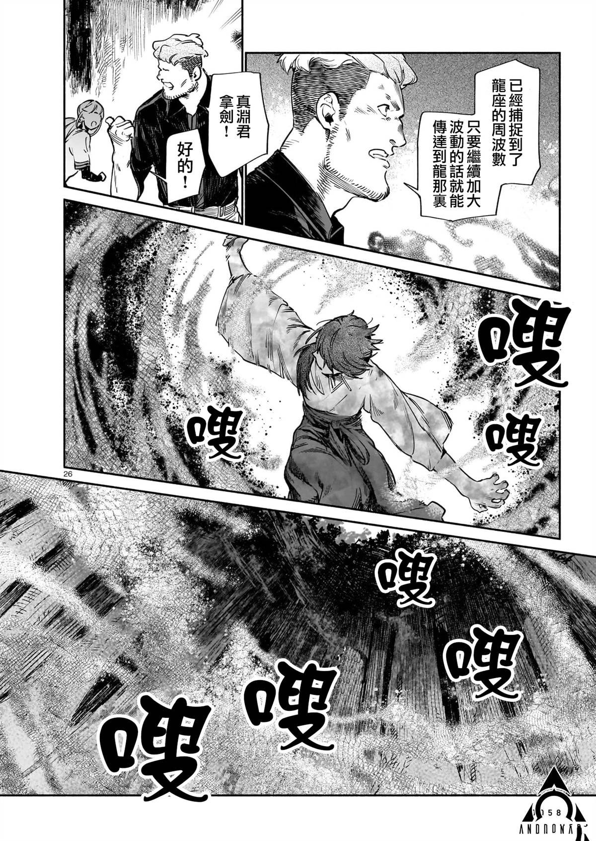 第13.2话