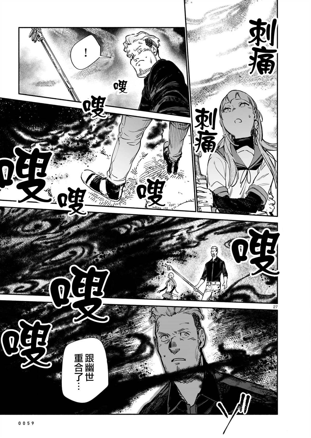 第13.2话
