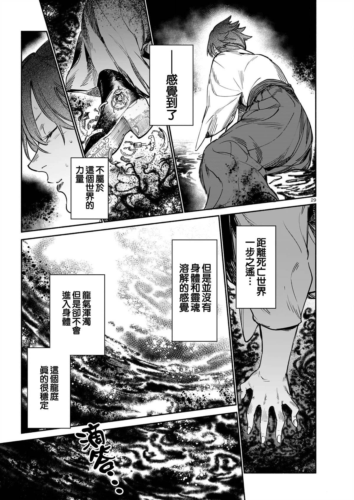 第13.2话