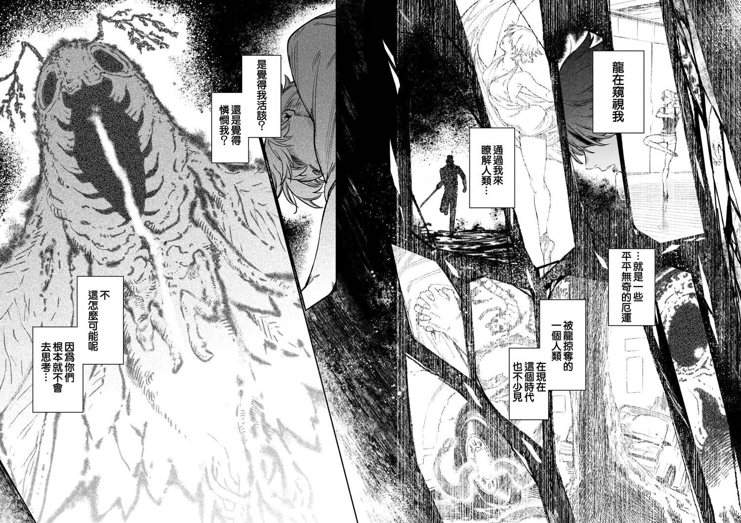 第13.2话