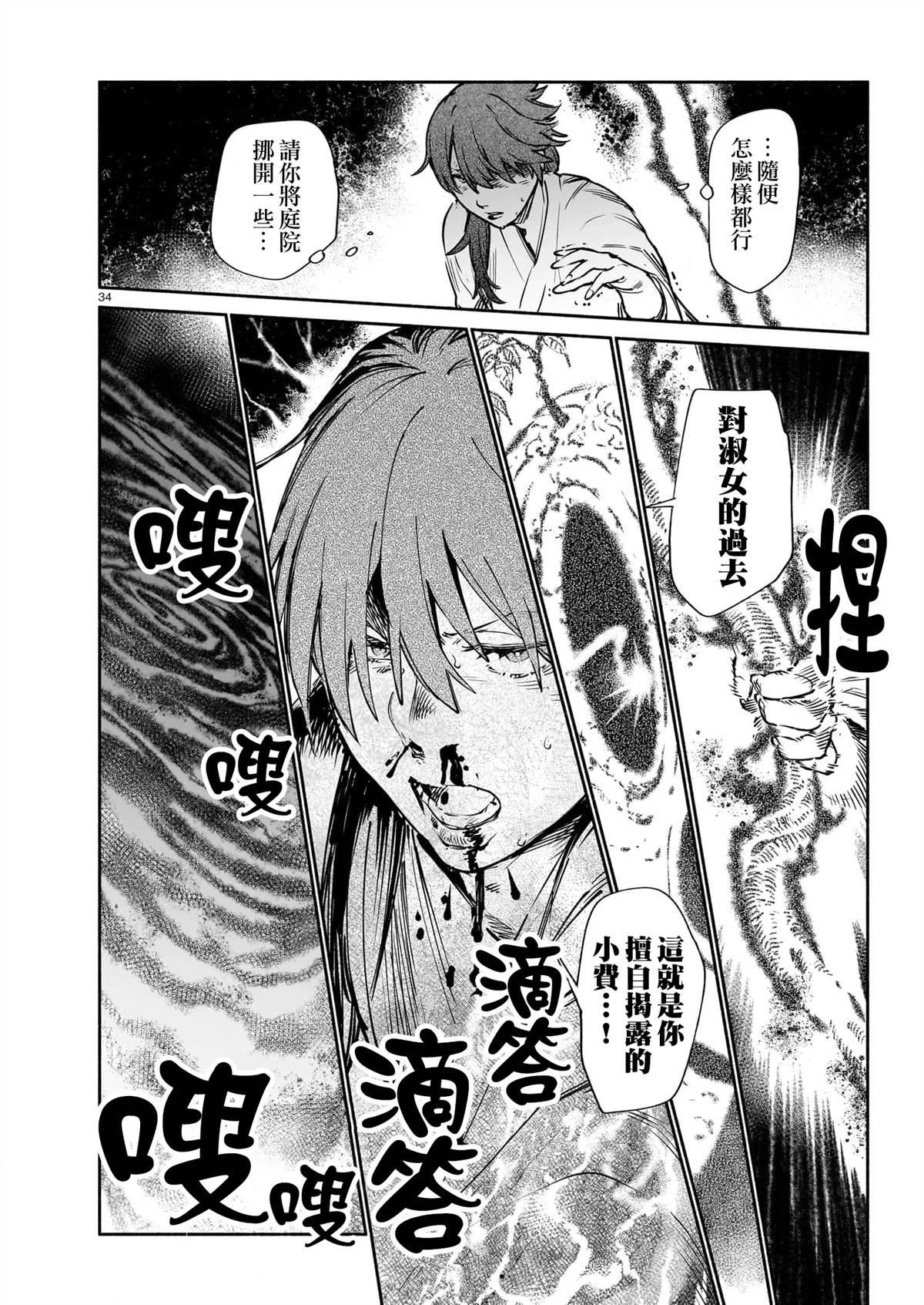 第13.2话