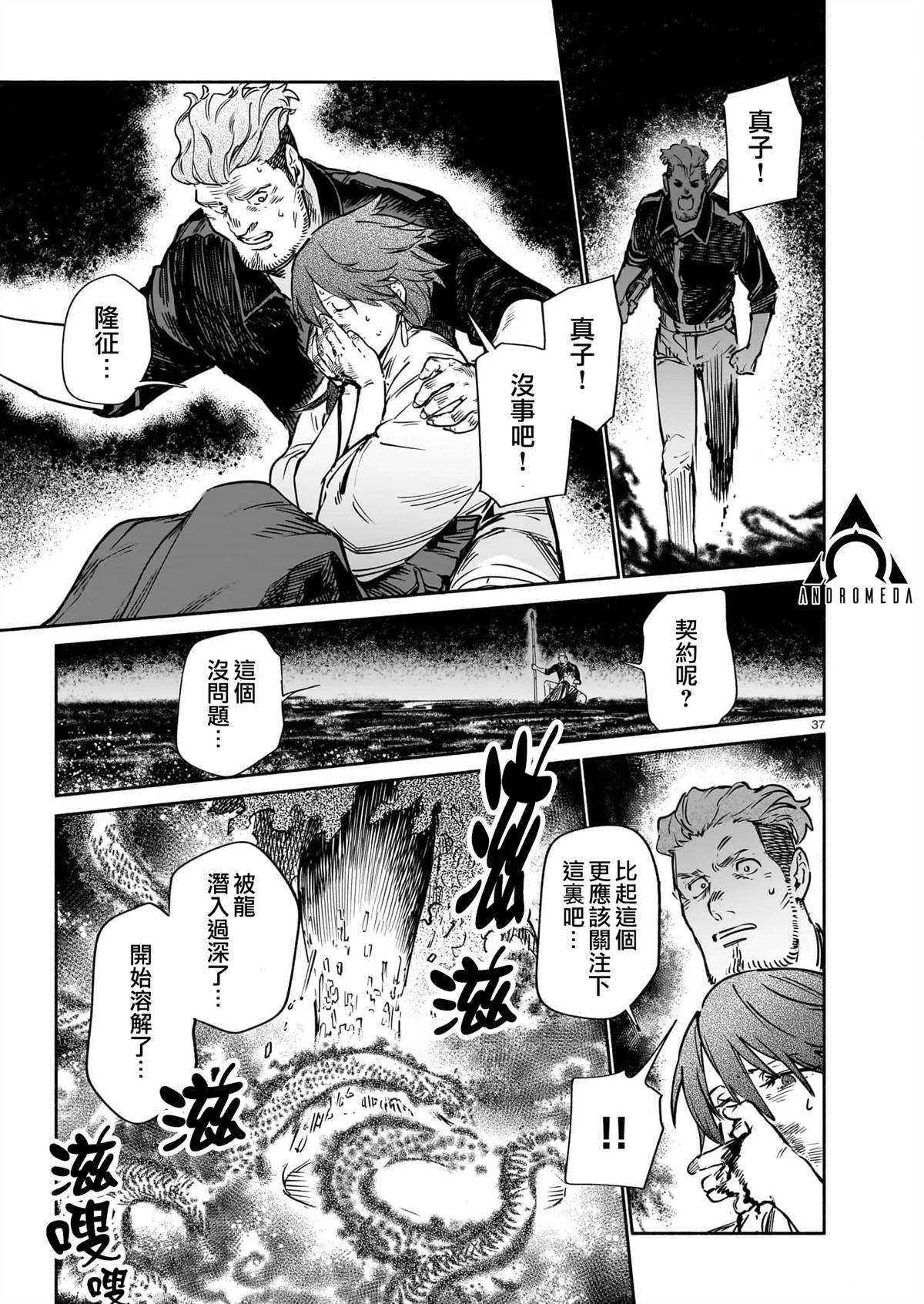第13.2话