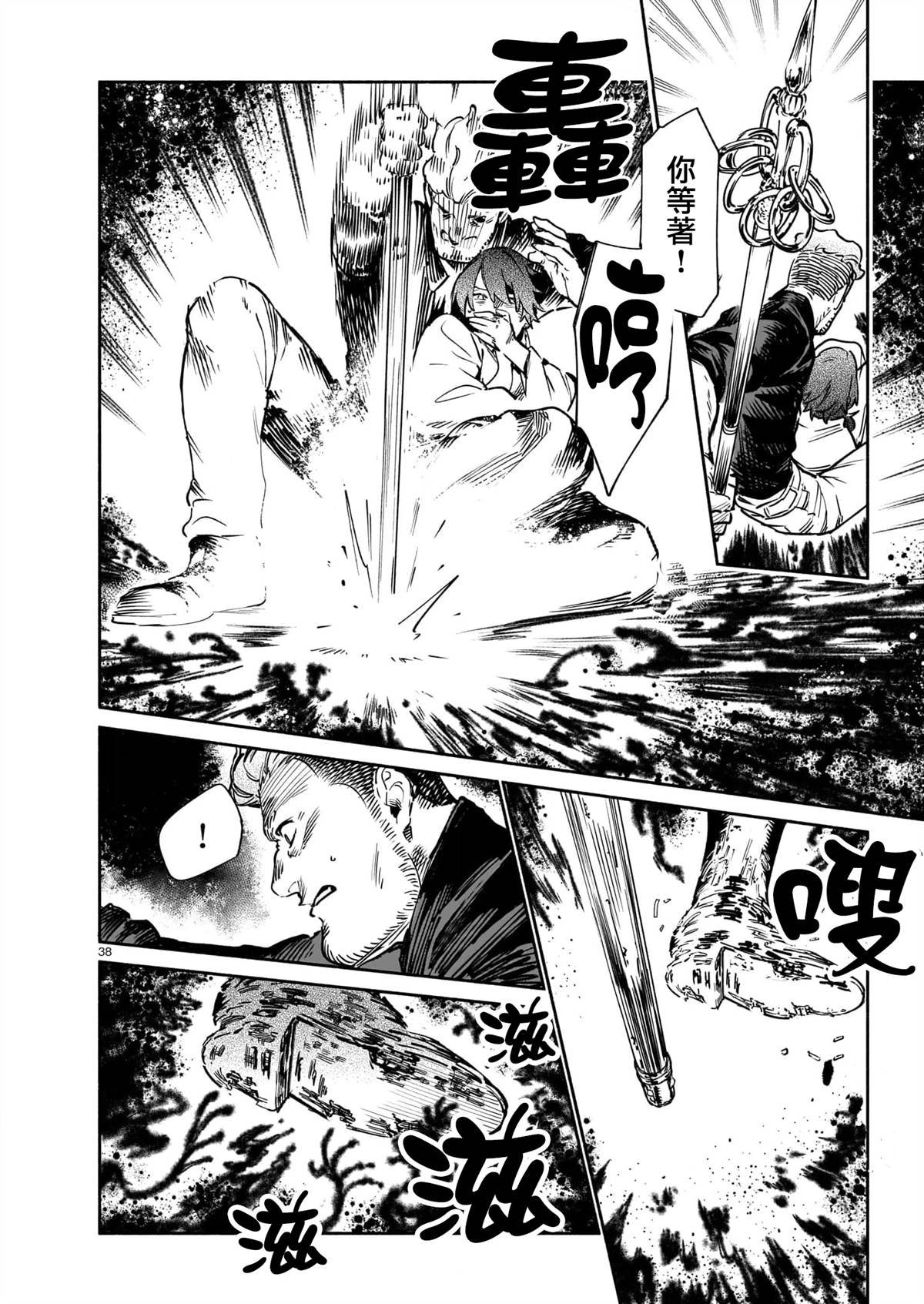第13.2话