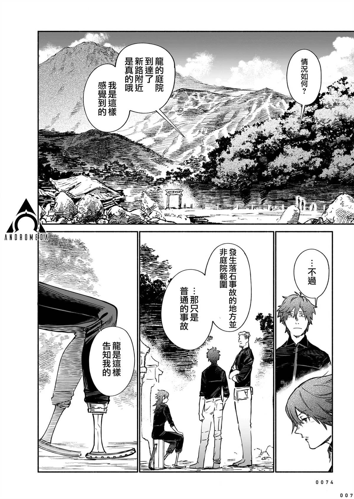 第13.2话