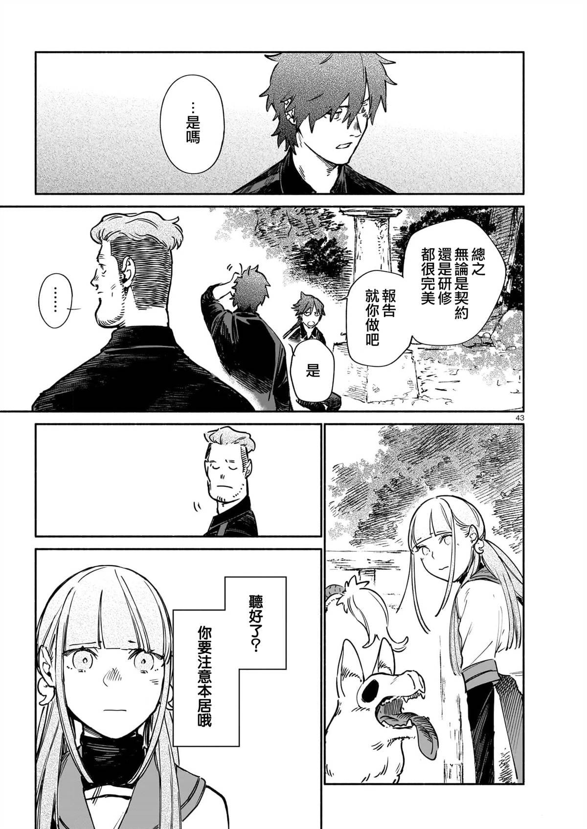 第13.2话