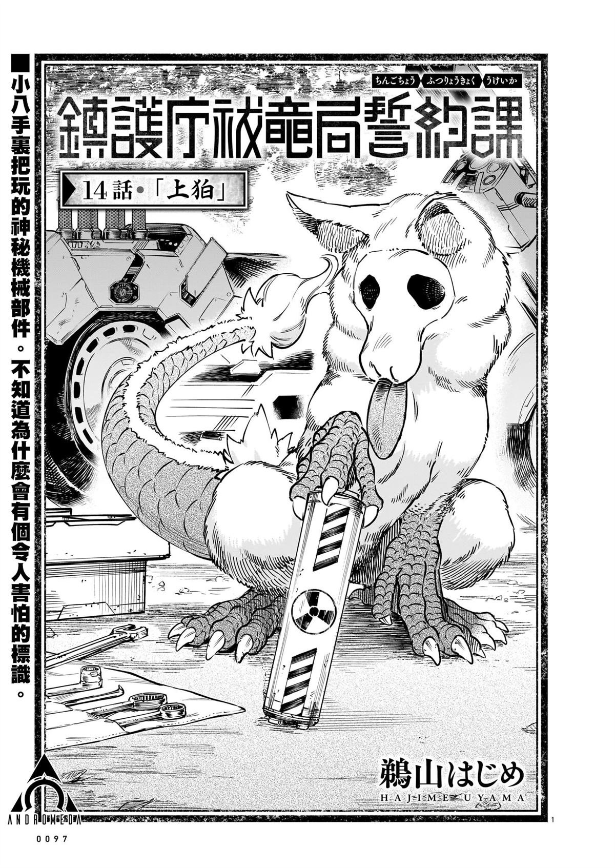 第14话
