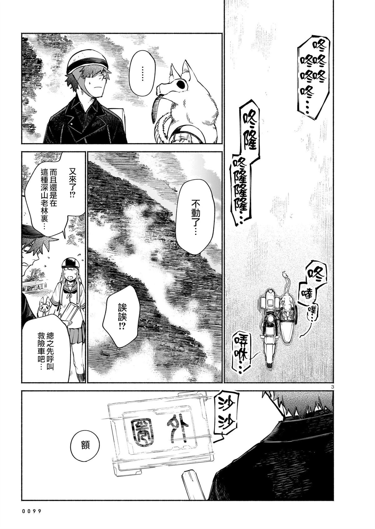 第14话