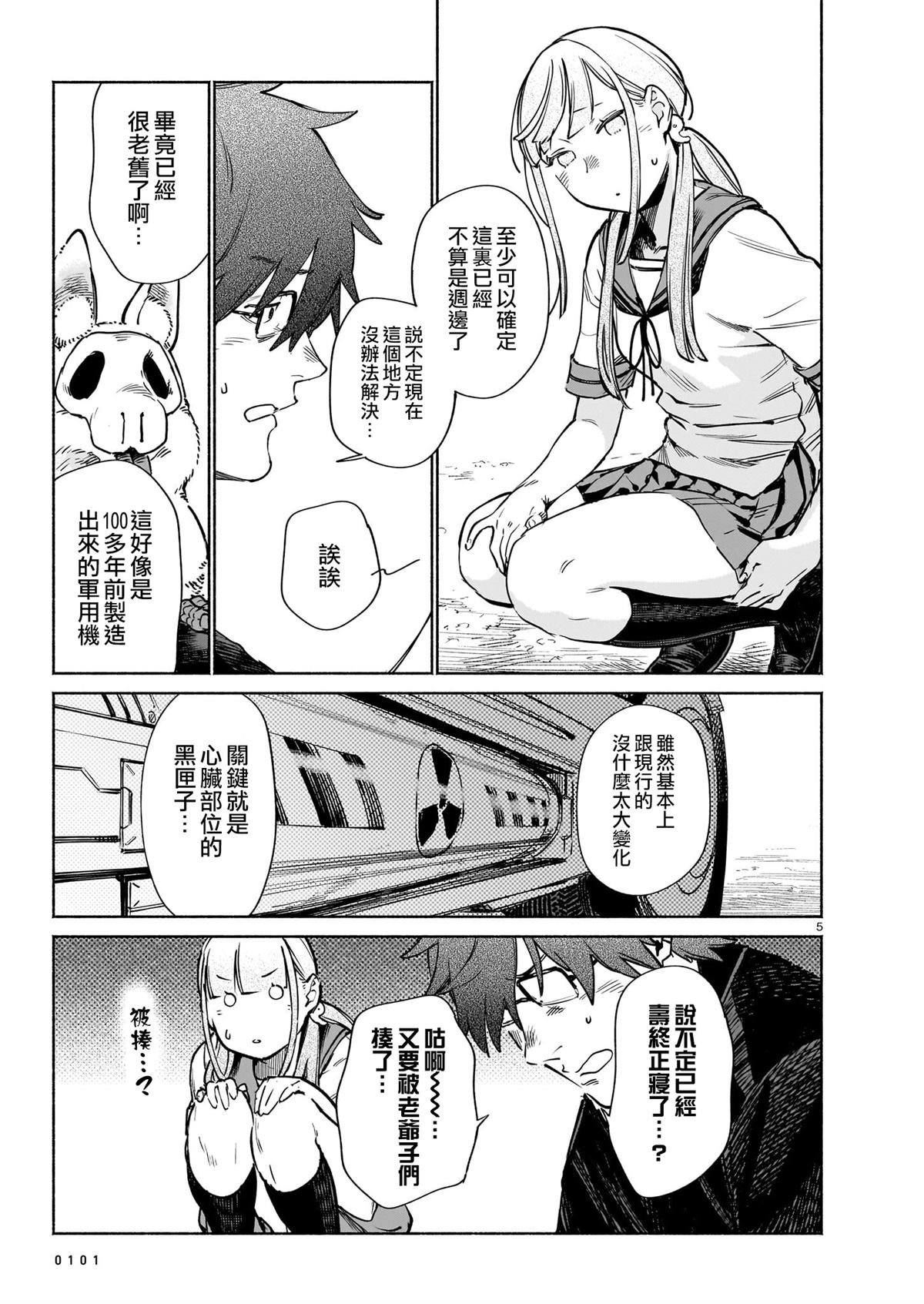 第14话