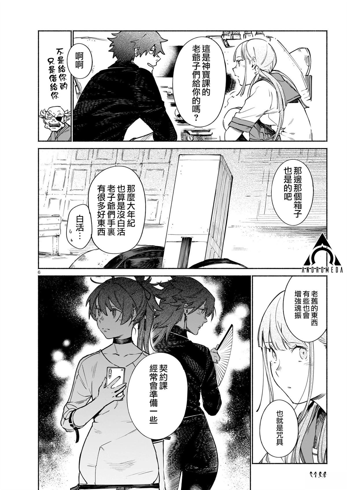 第14话