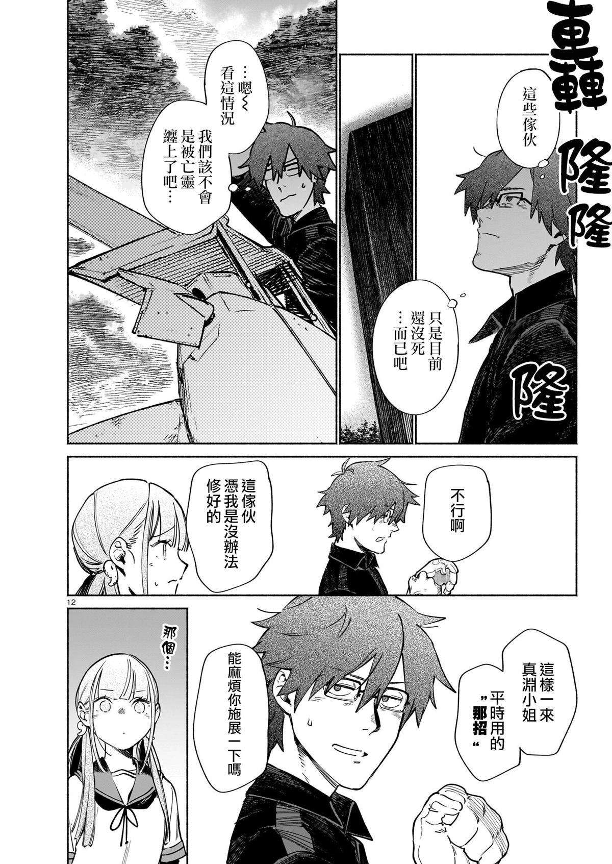 第14话