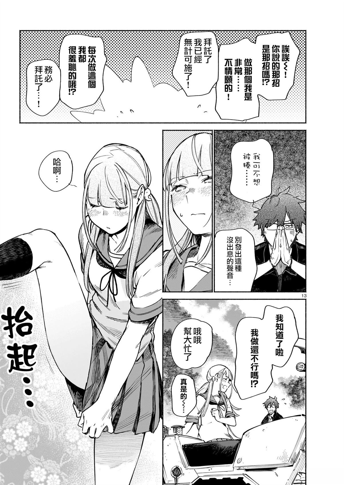 第14话