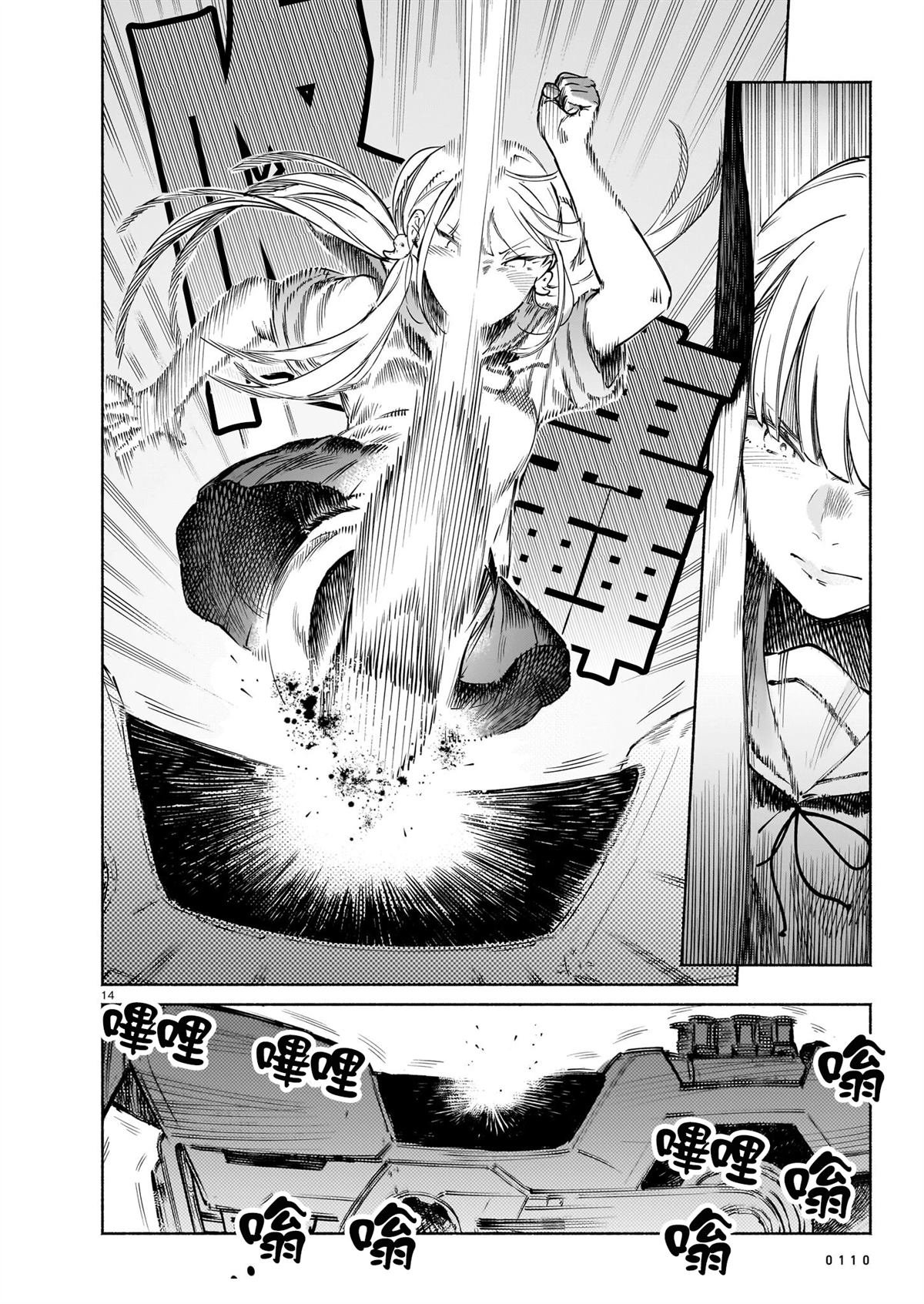 第14话
