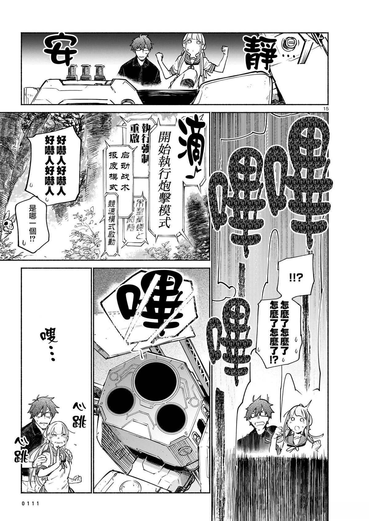第14话