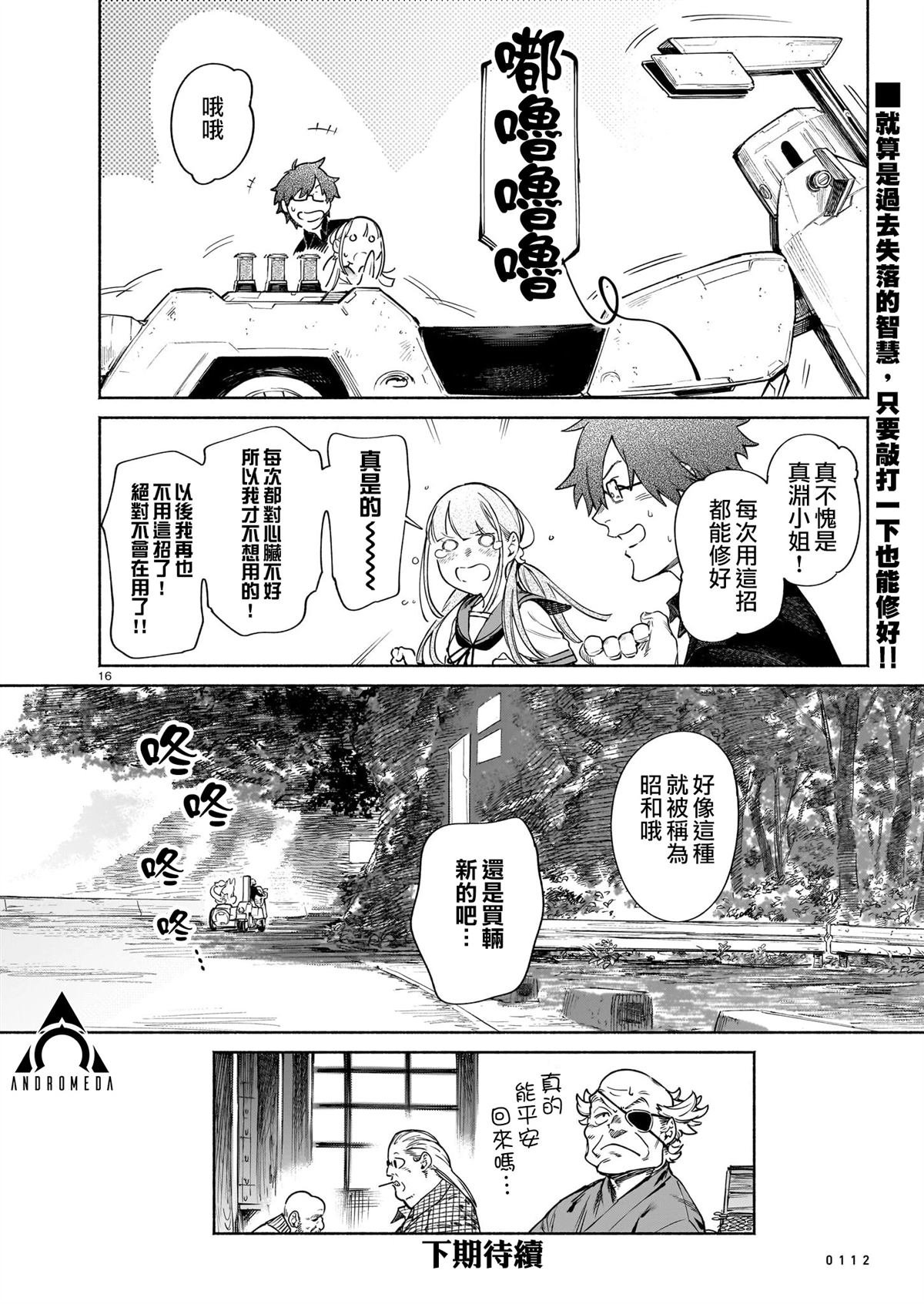 第14话