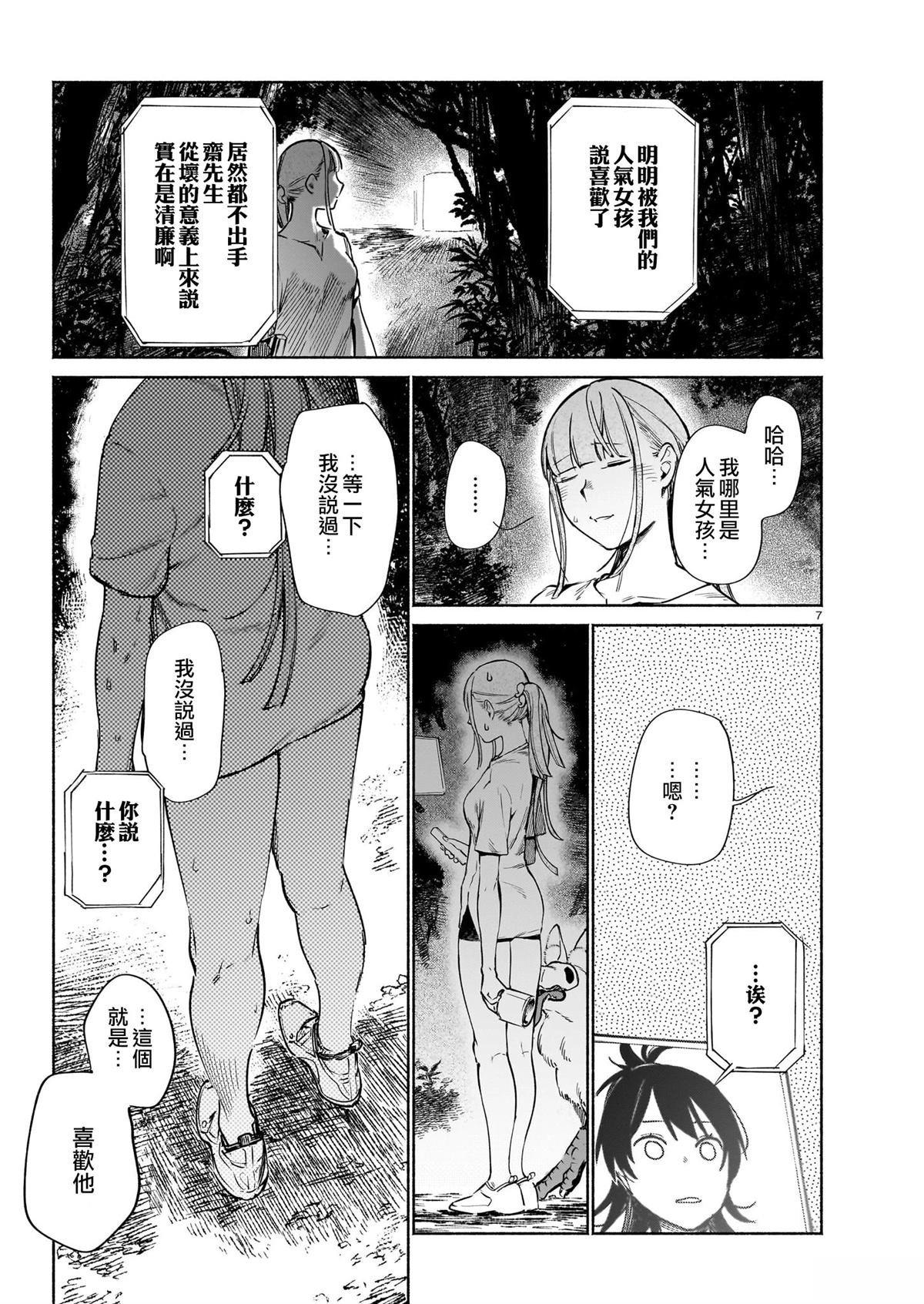 番外篇