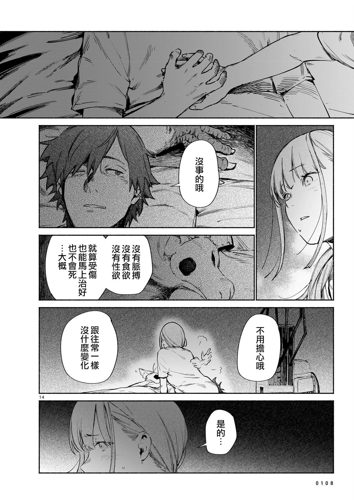 番外篇