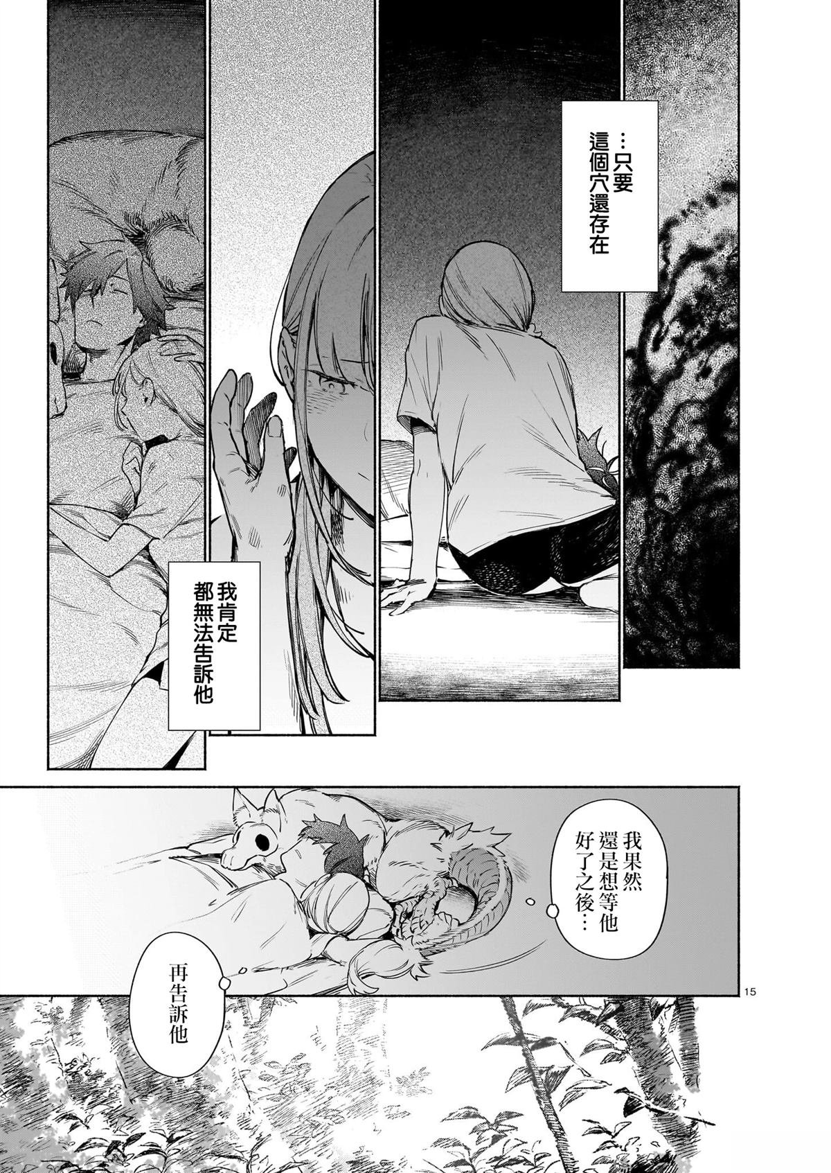 番外篇