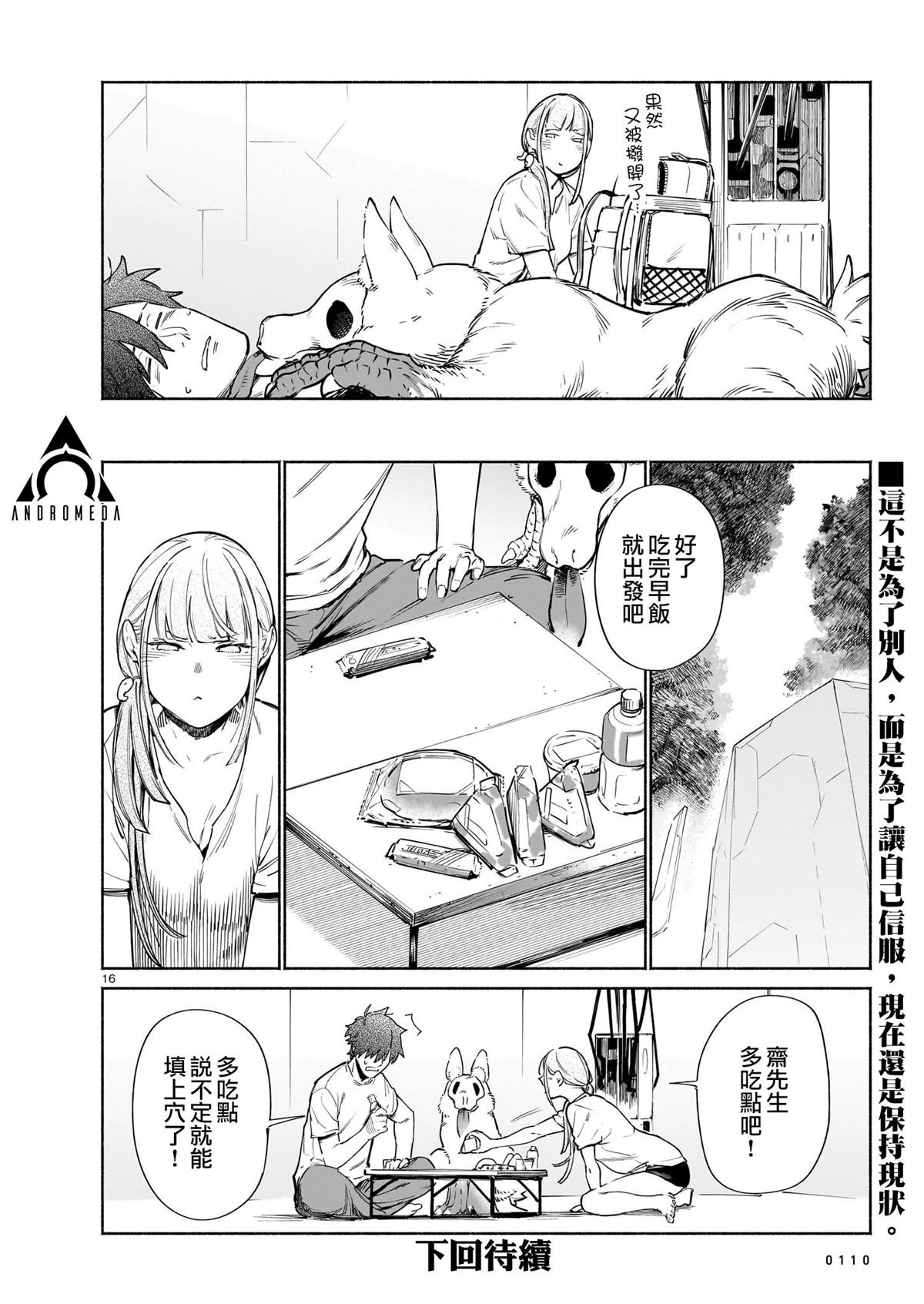 番外篇
