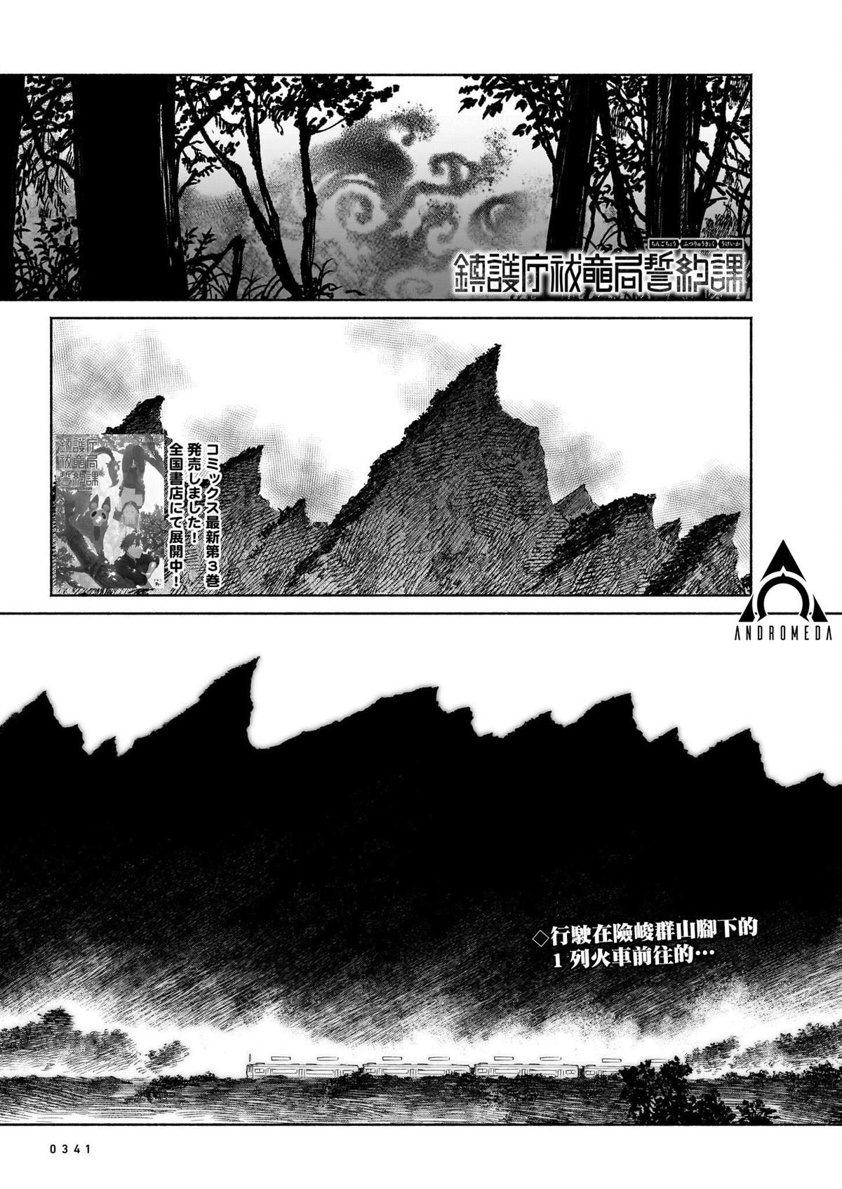 第15.1话