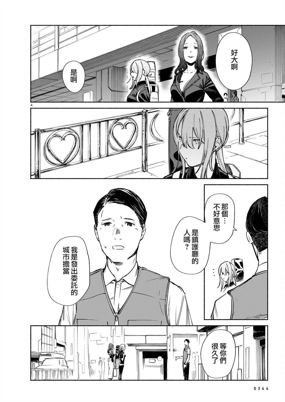第15.1话