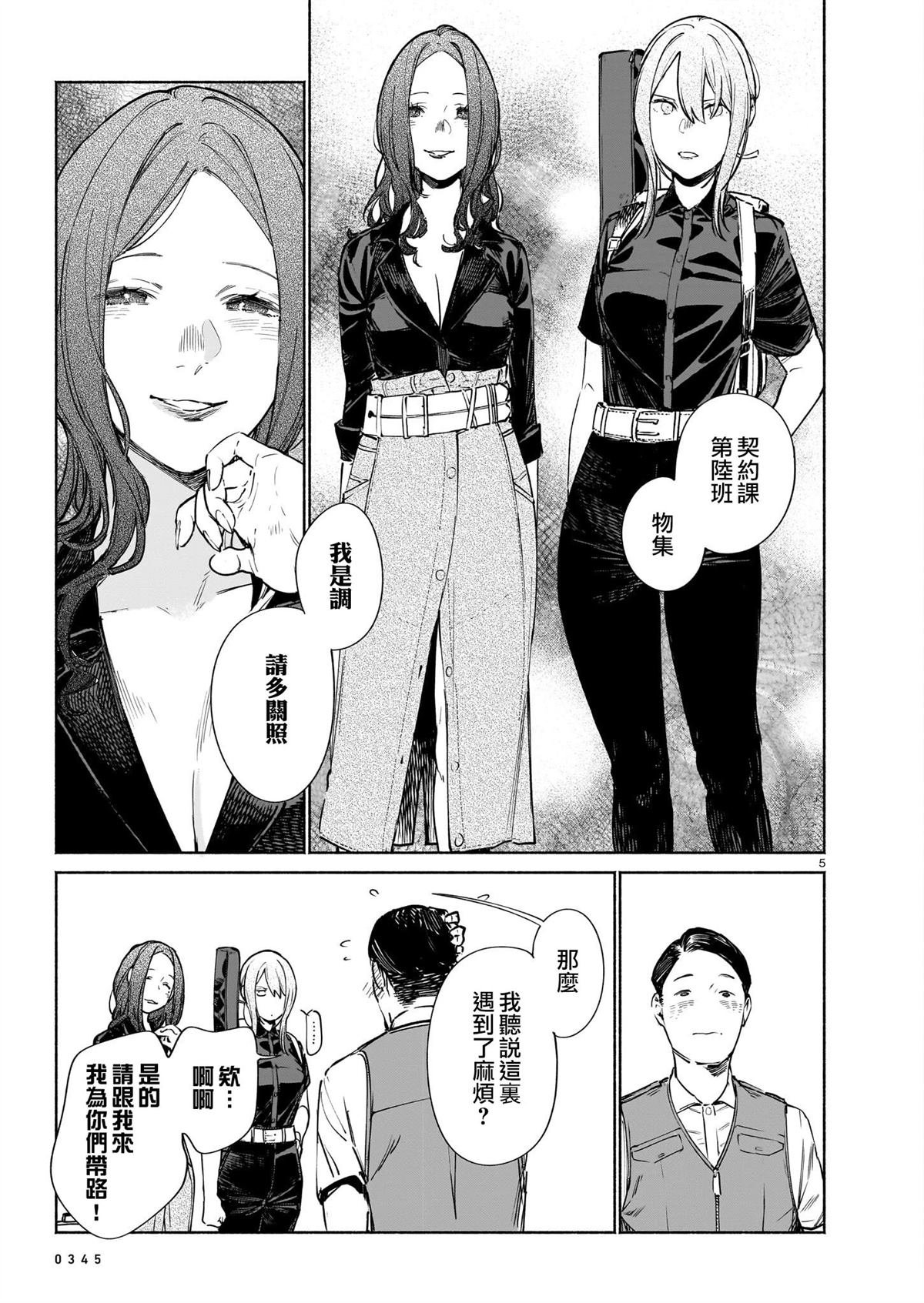 第15.1话