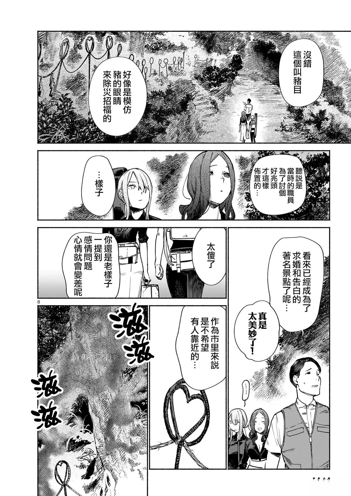 第15.1话