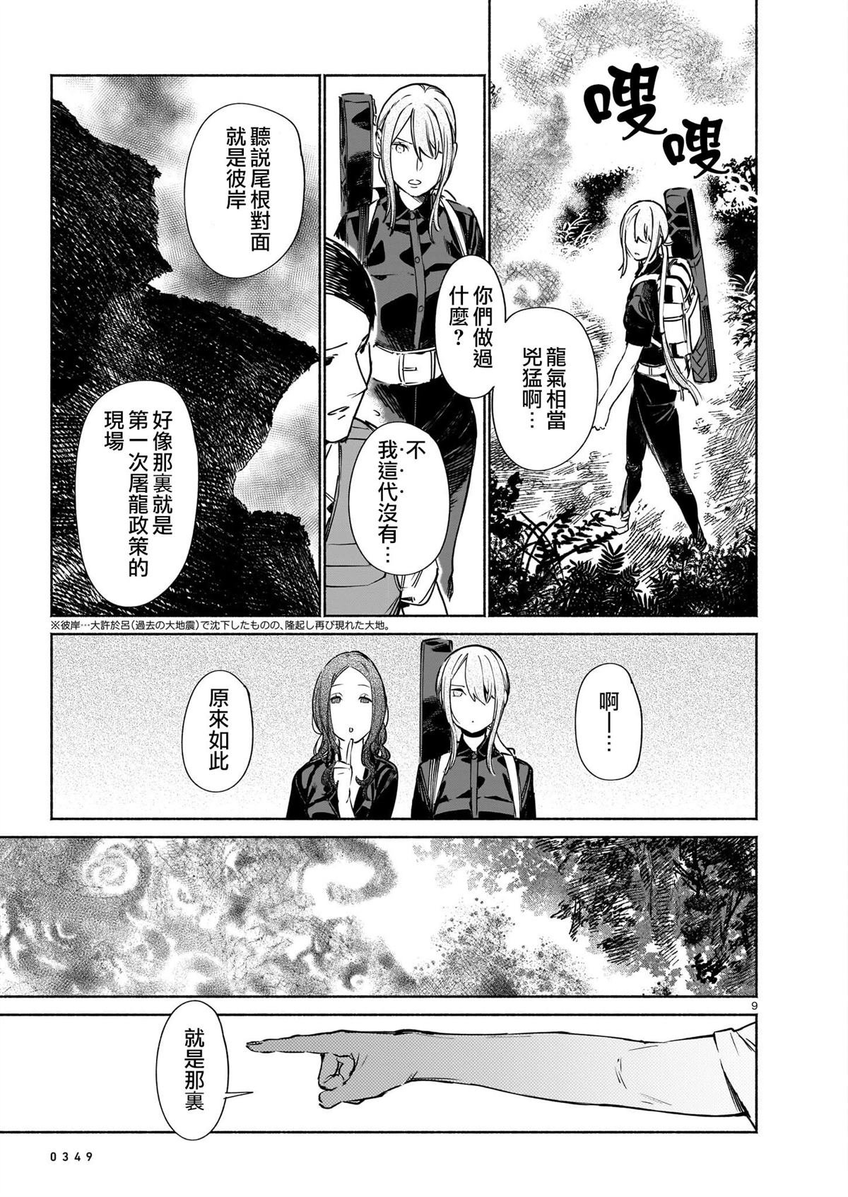 第15.1话