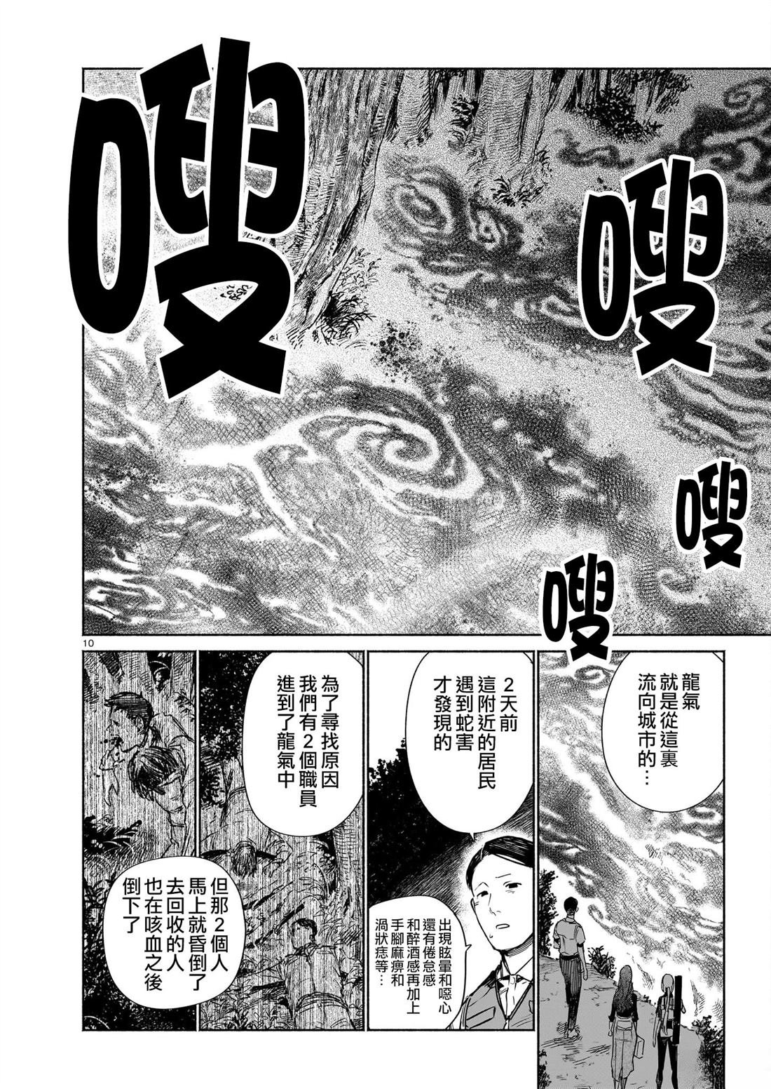 第15.1话