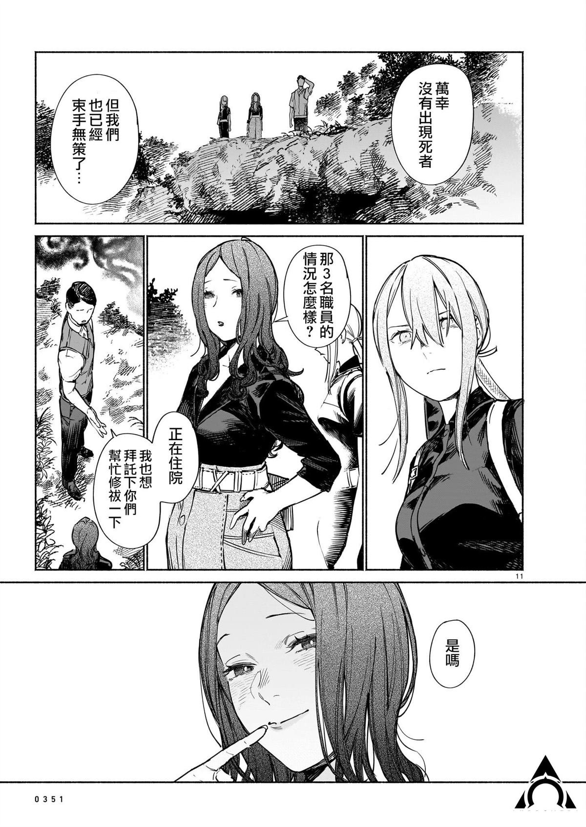 第15.1话