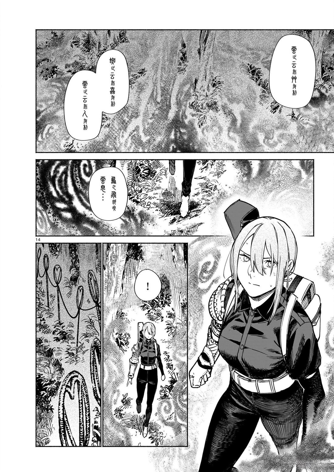 第15.1话