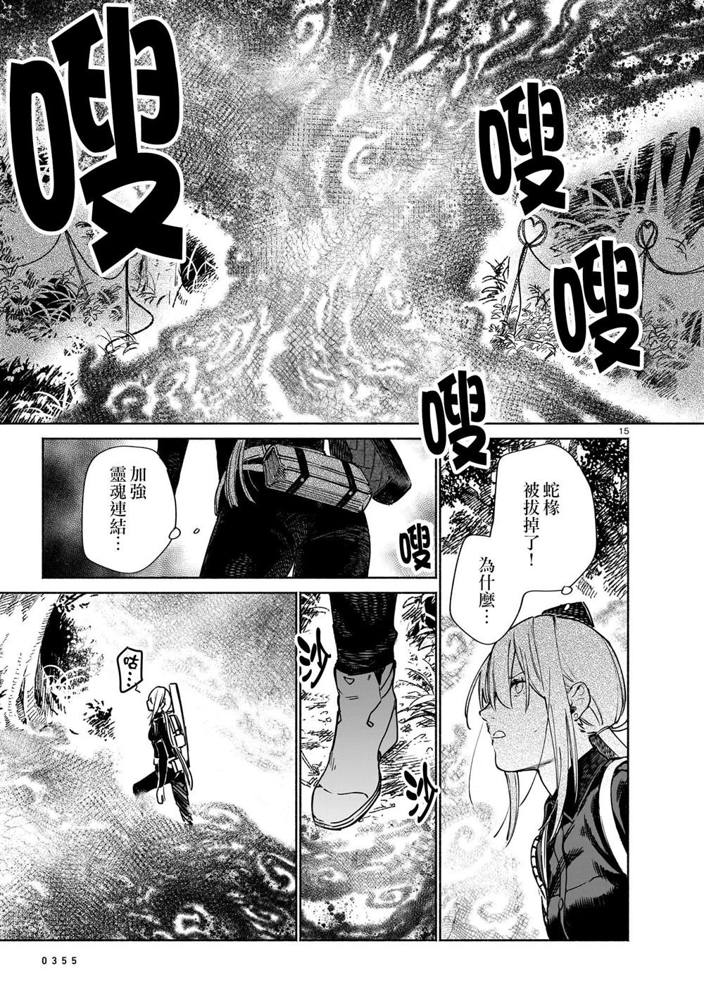 第15.1话