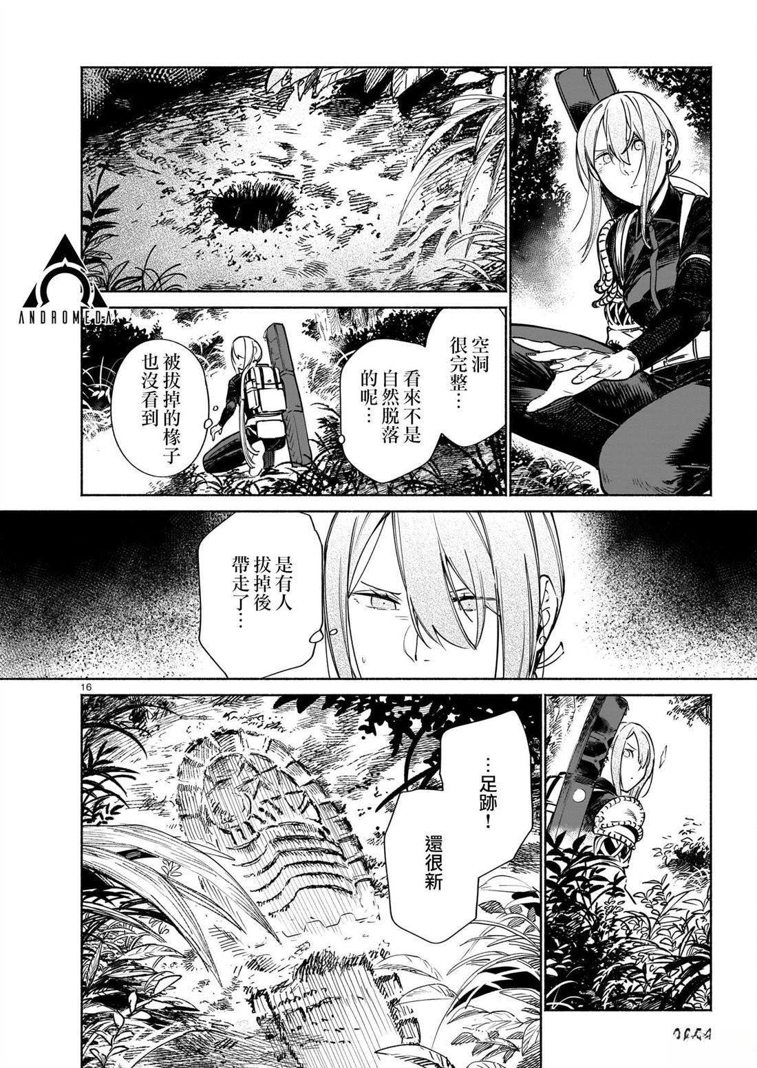第15.1话