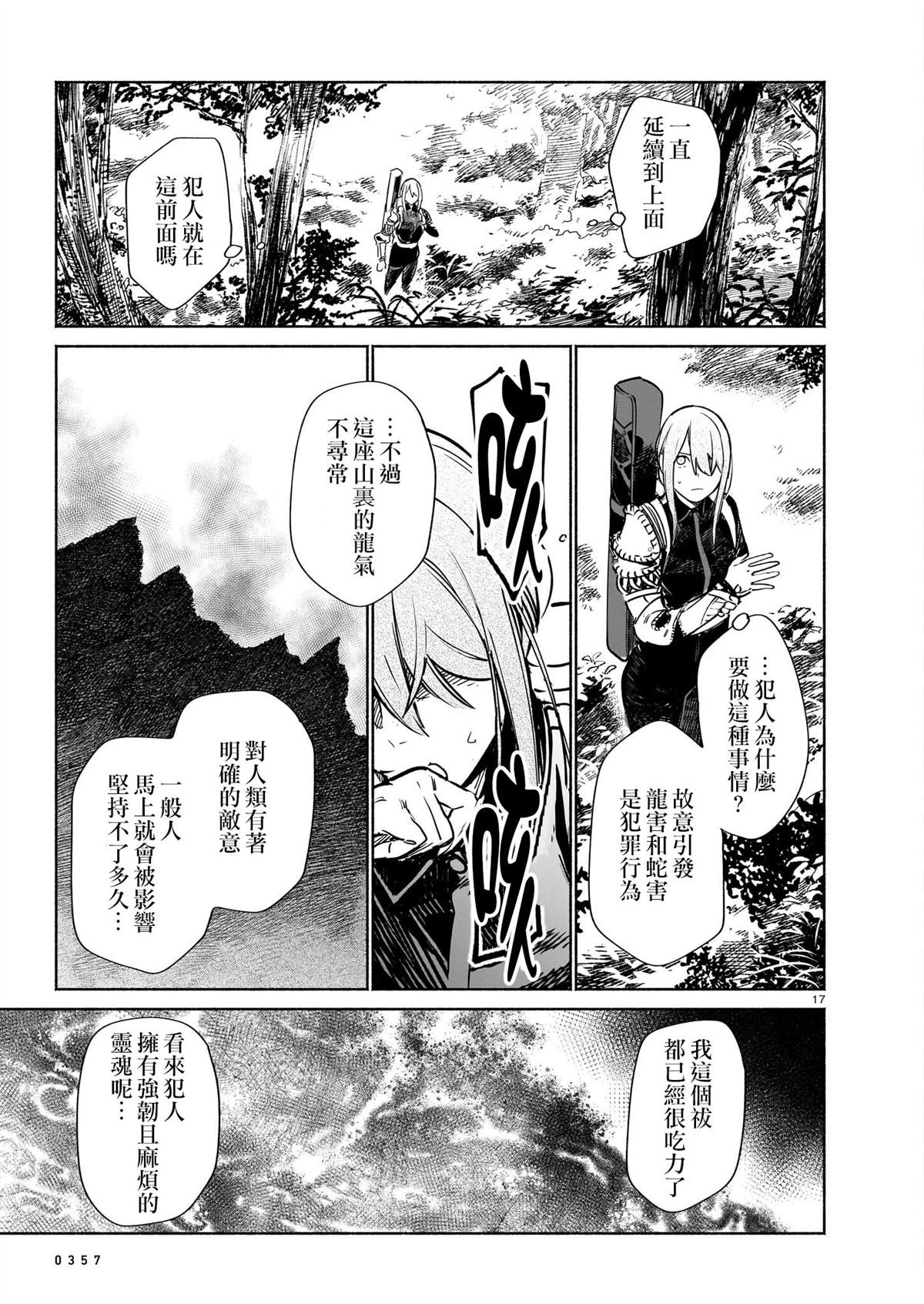 第15.1话