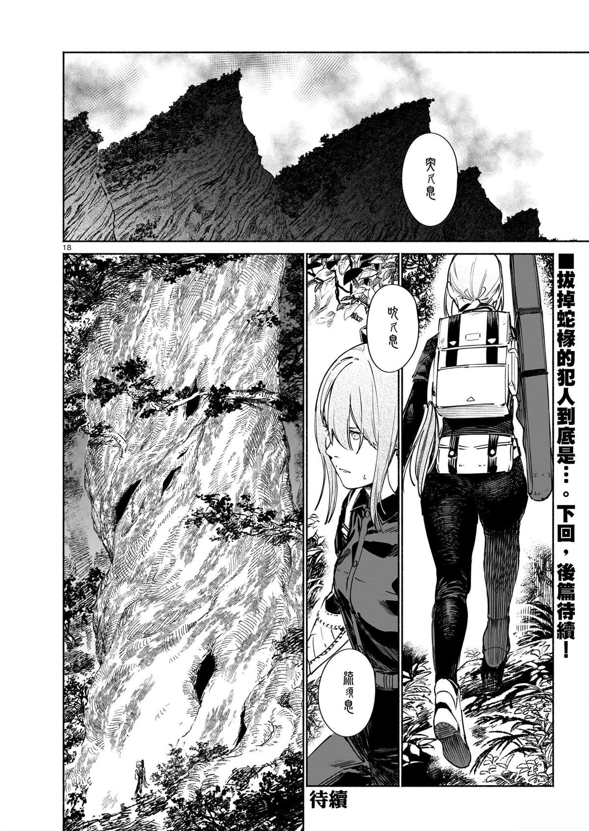 第15.1话