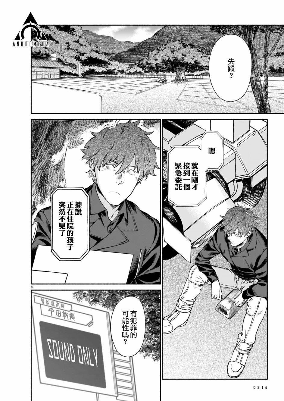 第2话