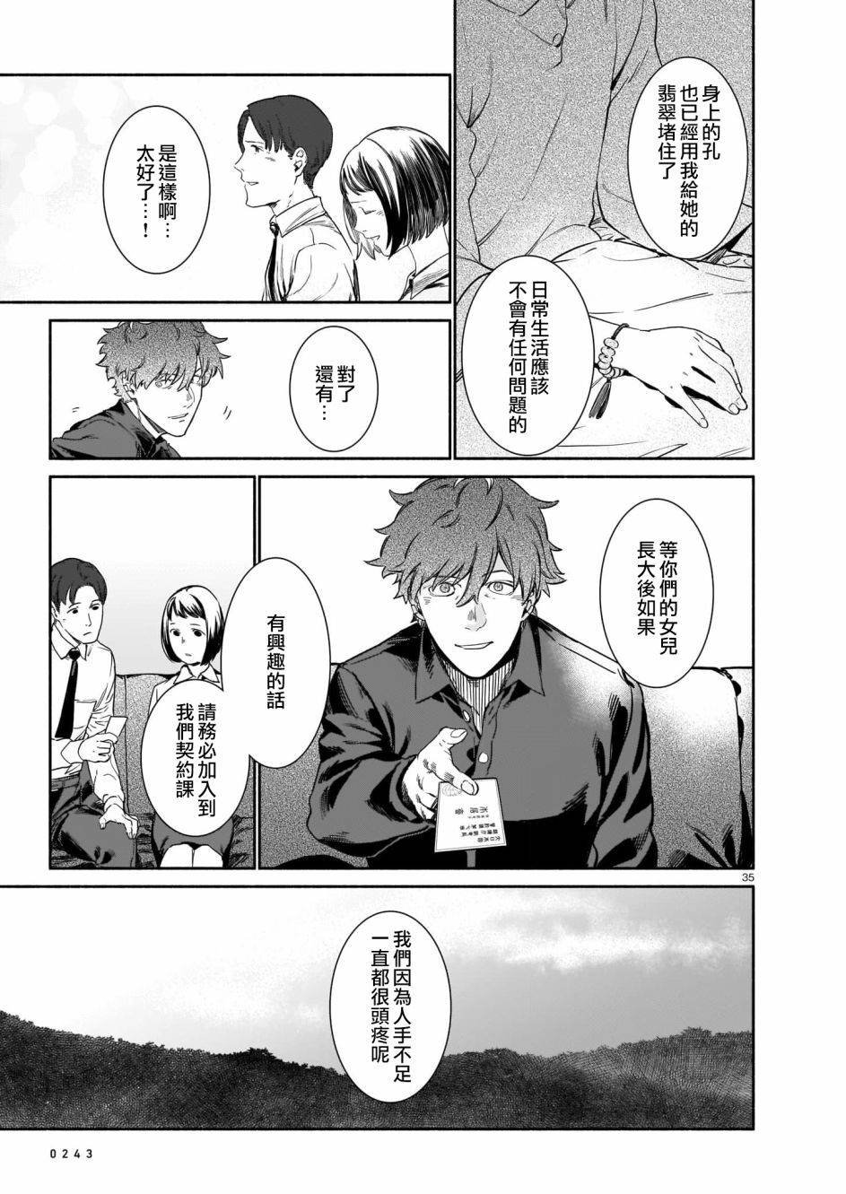 第2话