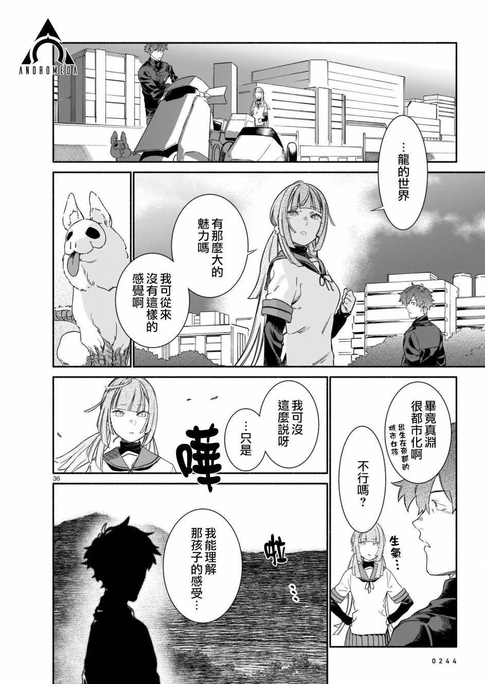 第2话
