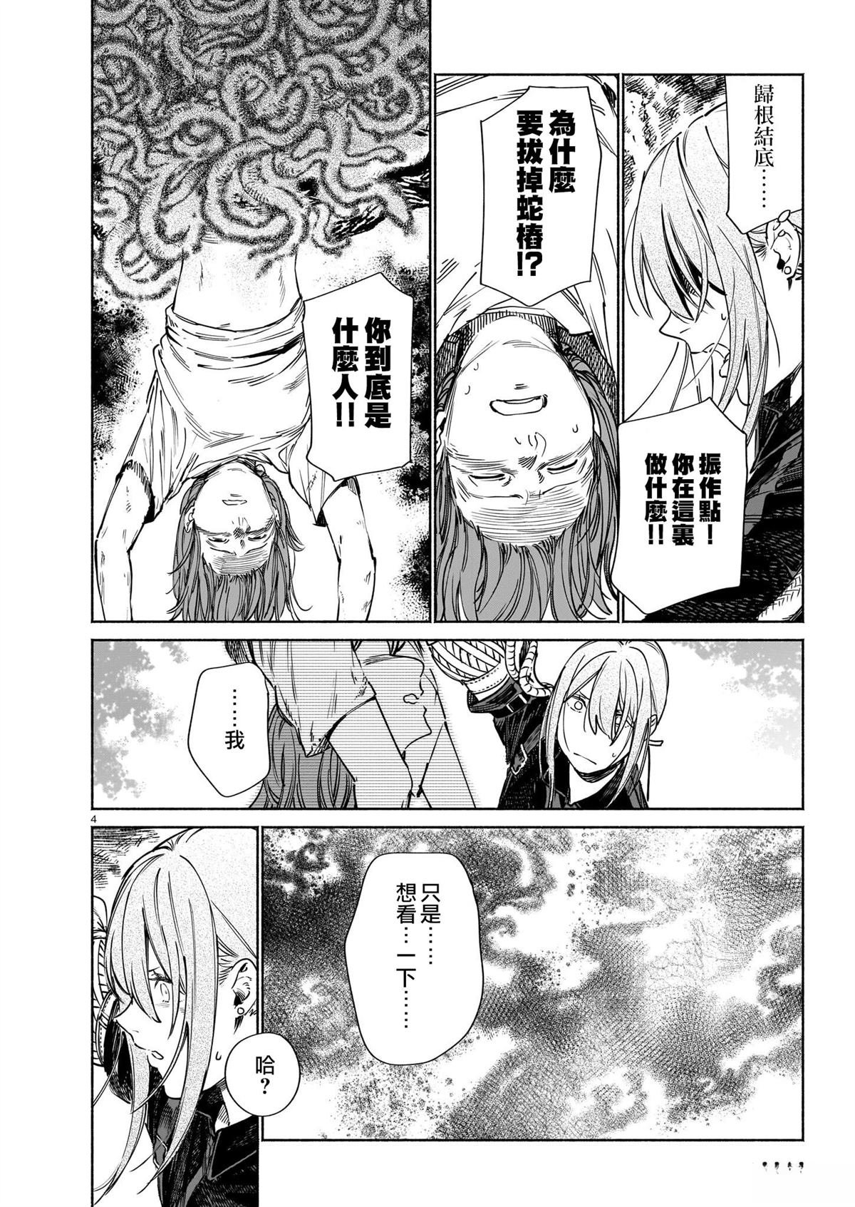第15.2话