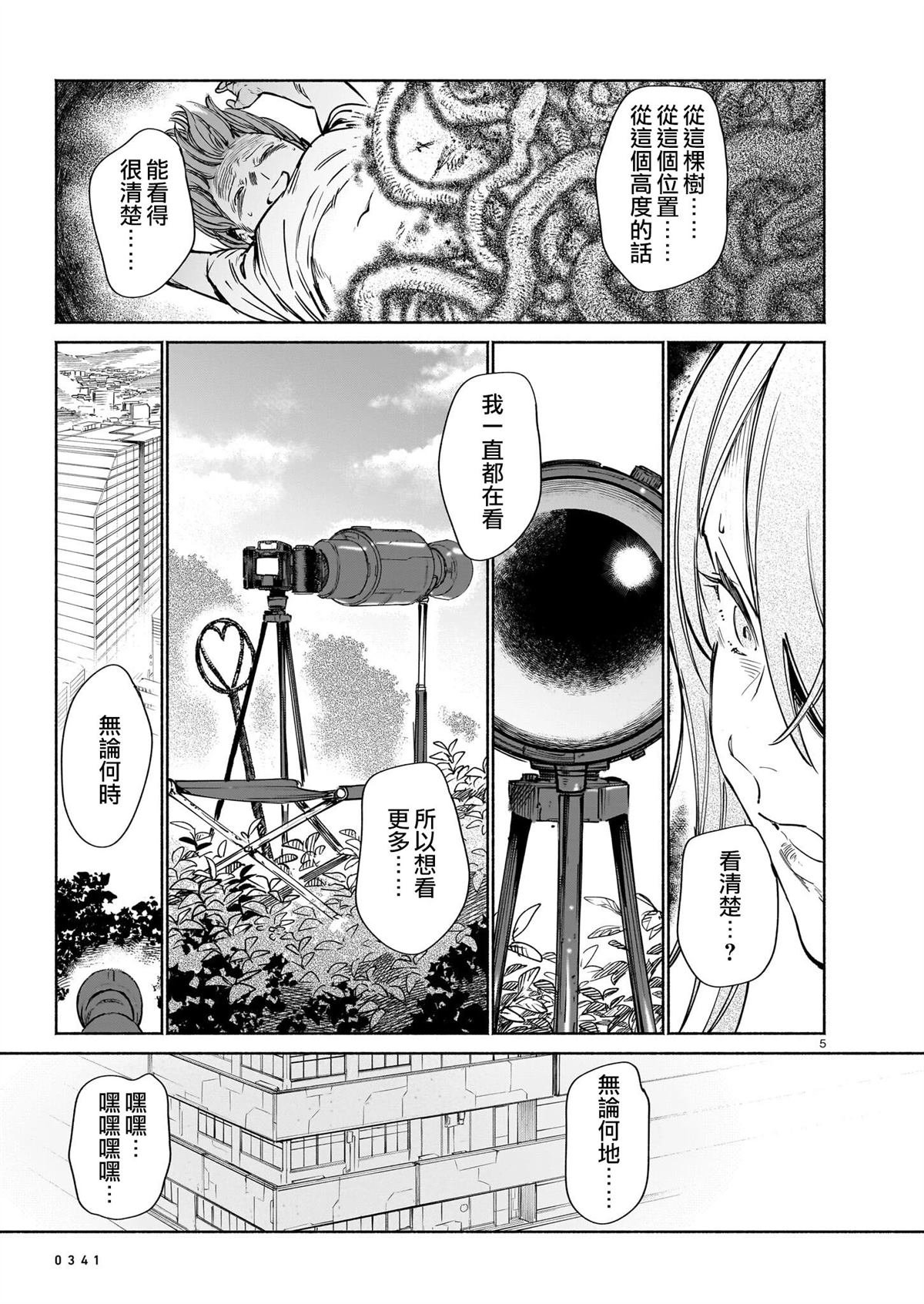 第15.2话