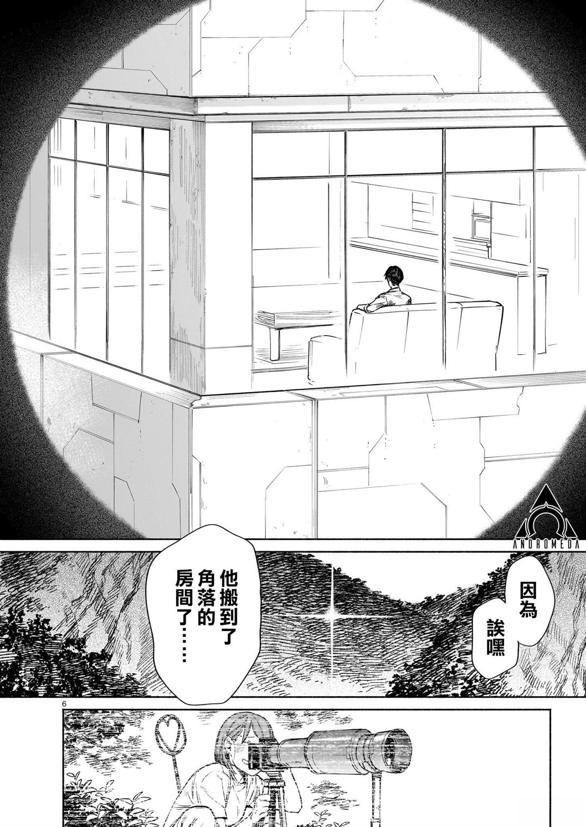 第15.2话