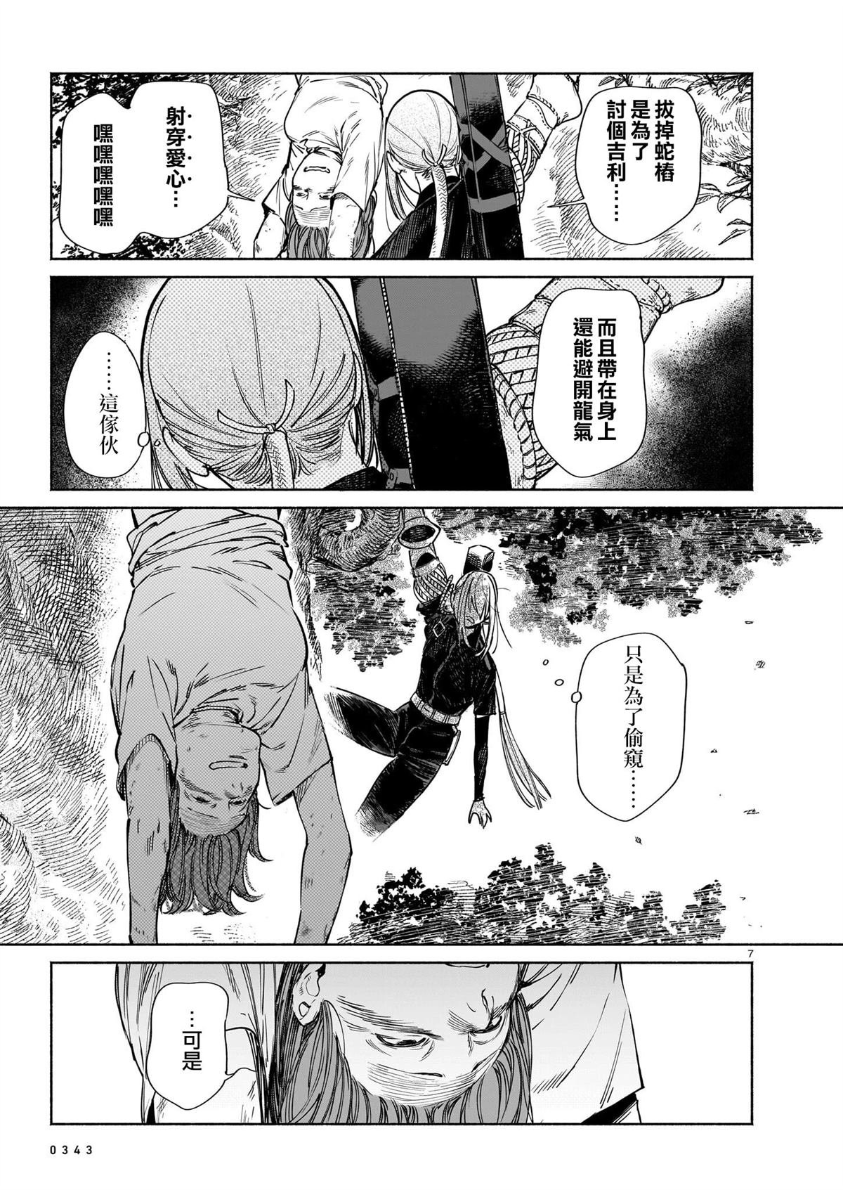 第15.2话
