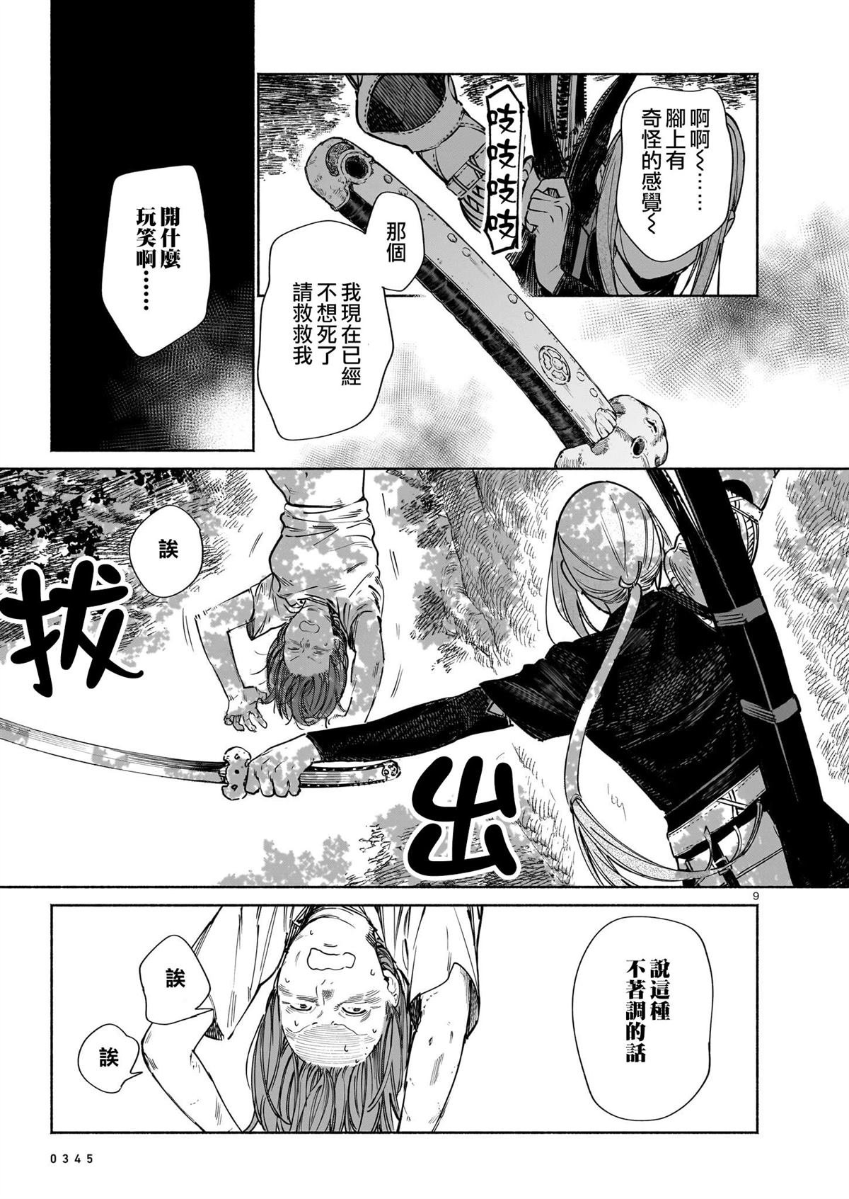 第15.2话